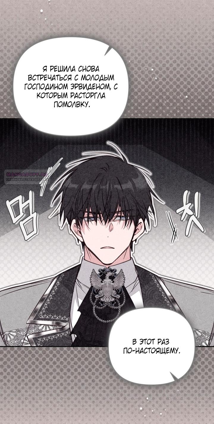 Манга Здесь нет места фальшивкам - Глава 105 Страница 42