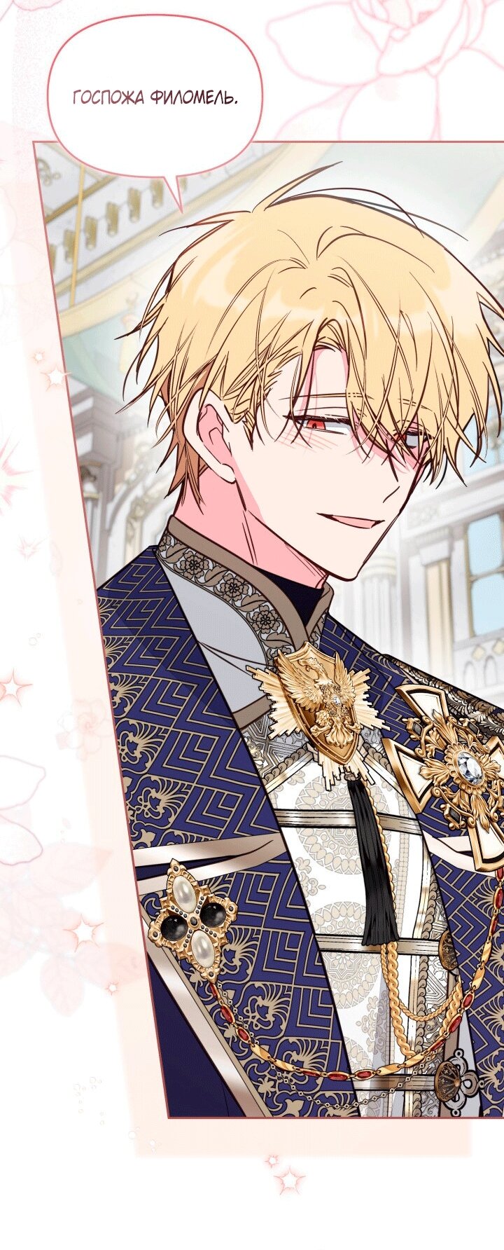 Манга Здесь нет места фальшивкам - Глава 105 Страница 51