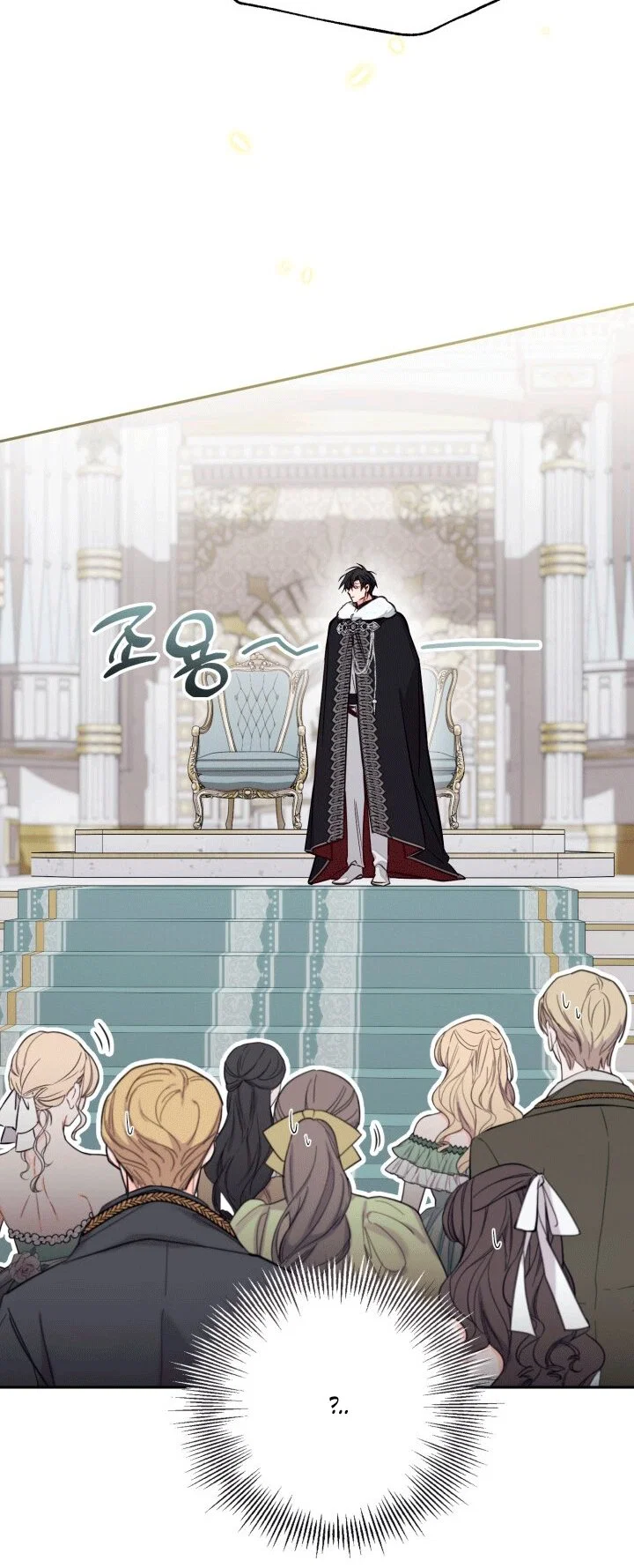 Манга Здесь нет места фальшивкам - Глава 105 Страница 56