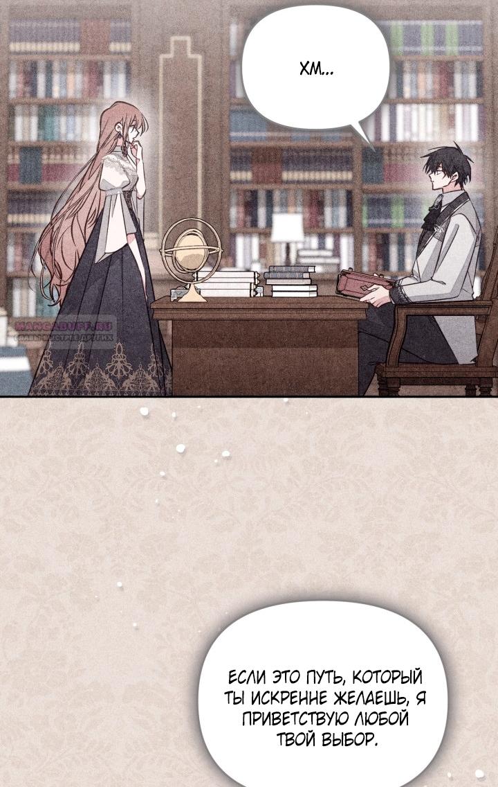 Манга Здесь нет места фальшивкам - Глава 105 Страница 46