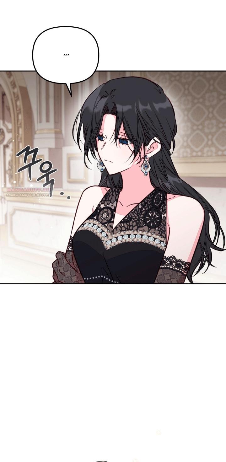 Манга Здесь нет места фальшивкам - Глава 105 Страница 26