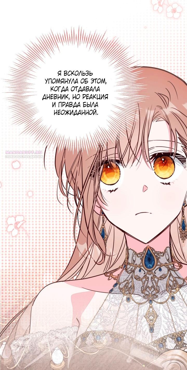 Манга Здесь нет места фальшивкам - Глава 105 Страница 38