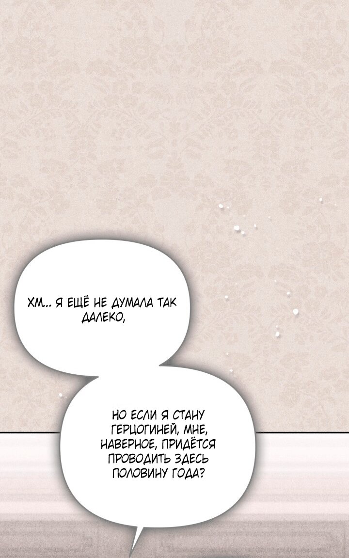 Манга Здесь нет места фальшивкам - Глава 105 Страница 45