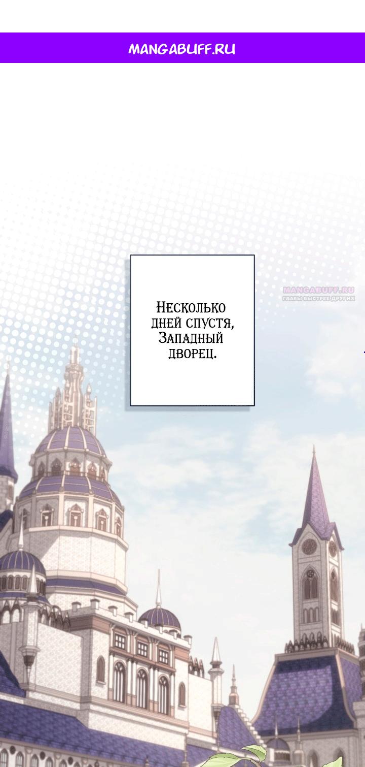 Манга Здесь нет места фальшивкам - Глава 105 Страница 1