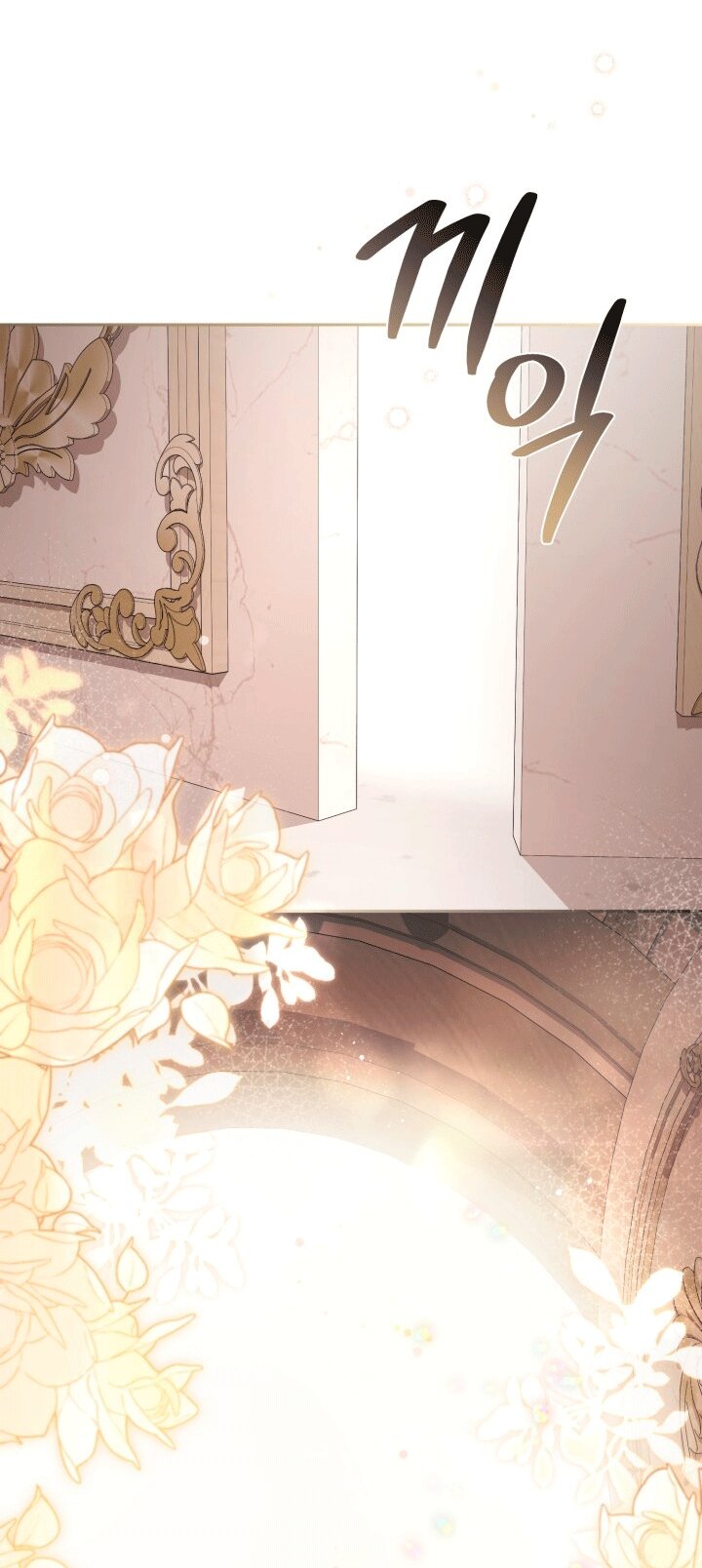 Манга Здесь нет места фальшивкам - Глава 105 Страница 28