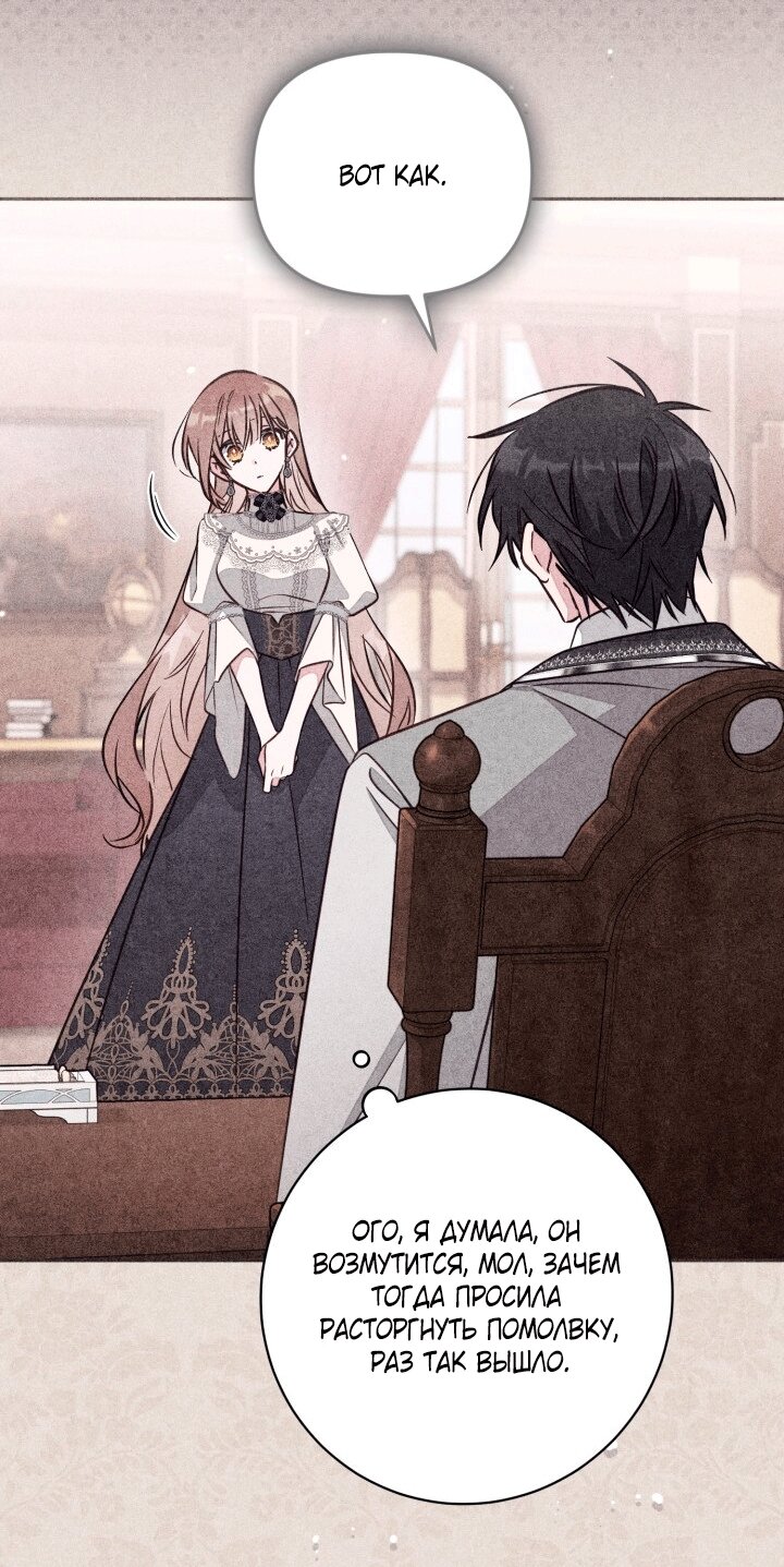 Манга Здесь нет места фальшивкам - Глава 105 Страница 43