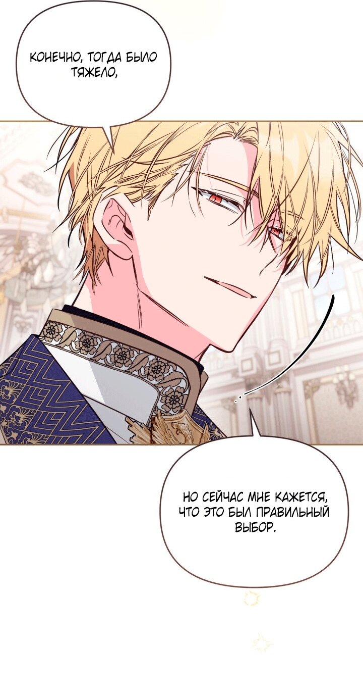 Манга Здесь нет места фальшивкам - Глава 105 Страница 33