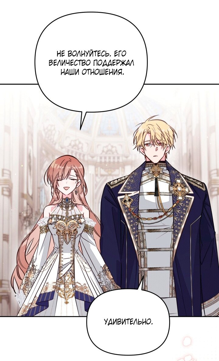 Манга Здесь нет места фальшивкам - Глава 105 Страница 37