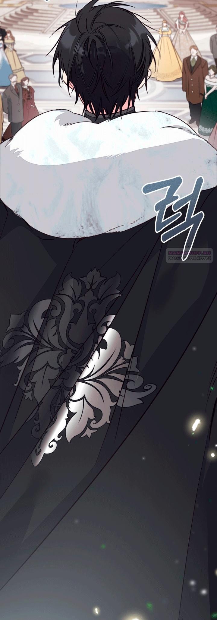 Манга Здесь нет места фальшивкам - Глава 105 Страница 54