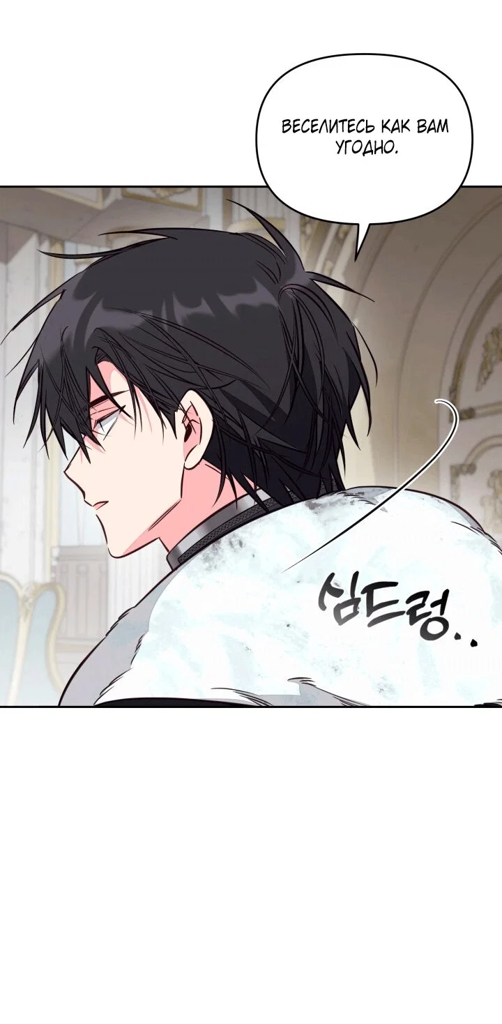 Манга Здесь нет места фальшивкам - Глава 105 Страница 57