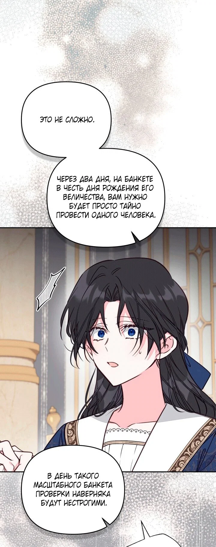 Манга Здесь нет места фальшивкам - Глава 105 Страница 12