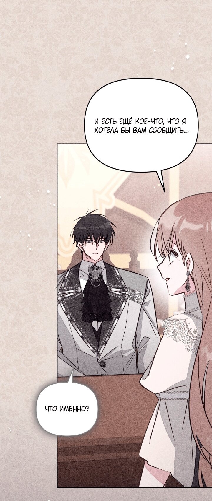 Манга Здесь нет места фальшивкам - Глава 105 Страница 41