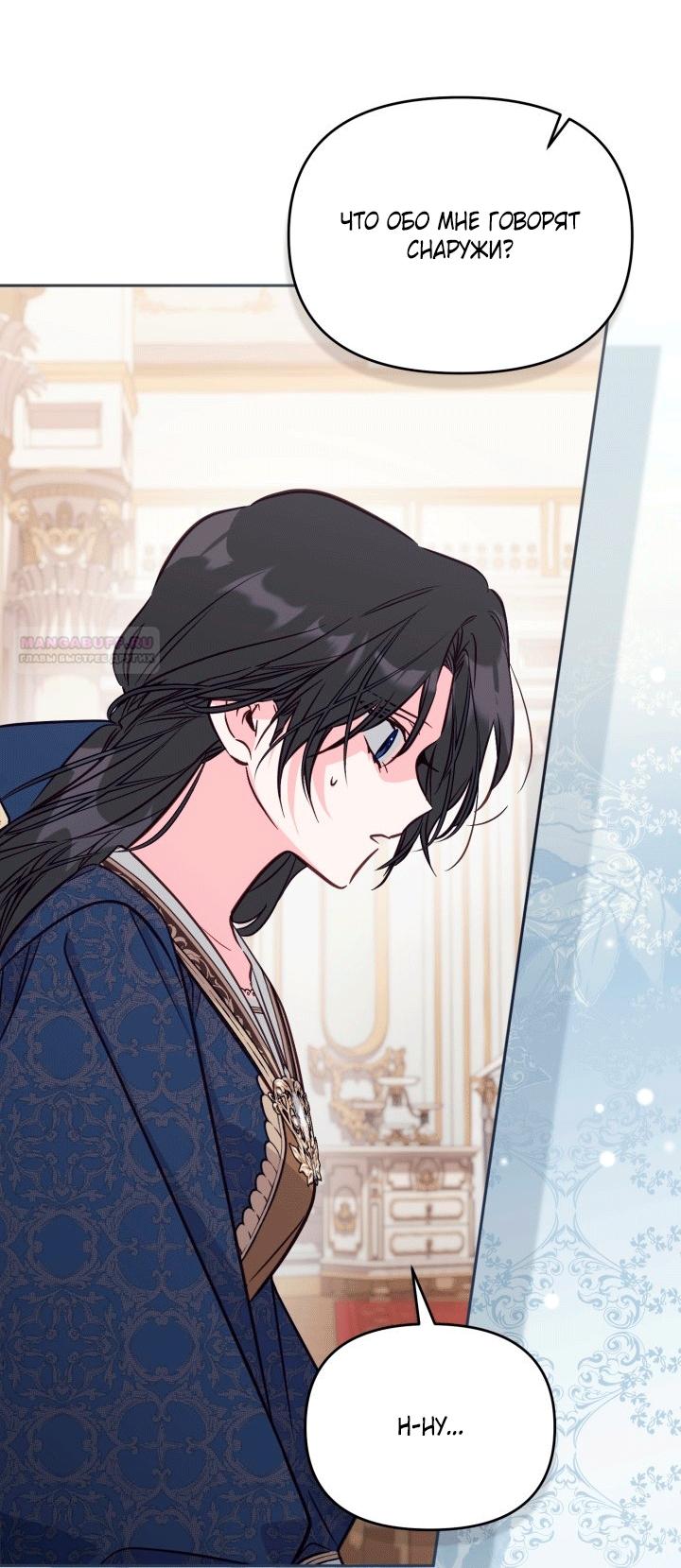 Манга Здесь нет места фальшивкам - Глава 105 Страница 6