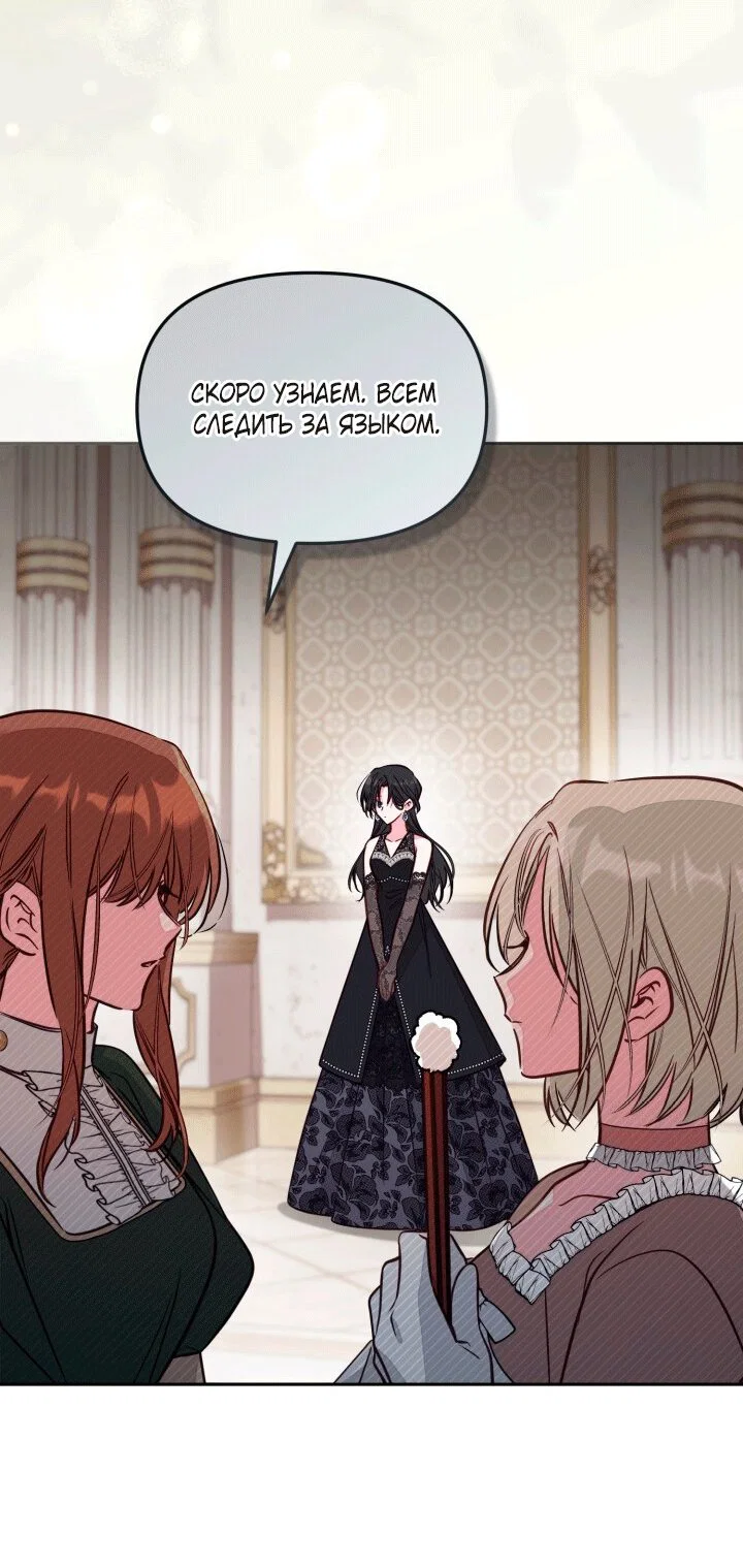 Манга Здесь нет места фальшивкам - Глава 105 Страница 25