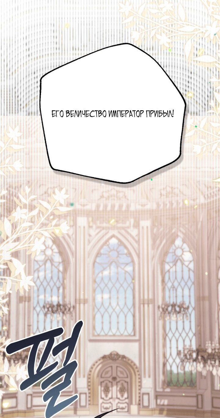 Манга Здесь нет места фальшивкам - Глава 105 Страница 53