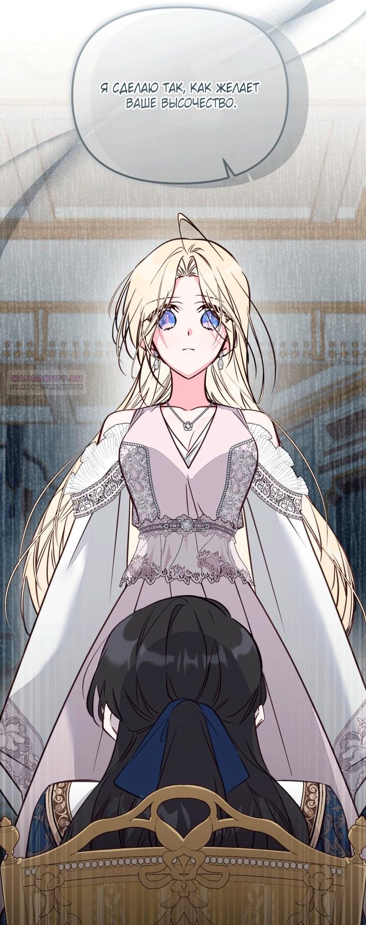 Манга Здесь нет места фальшивкам - Глава 105 Страница 18