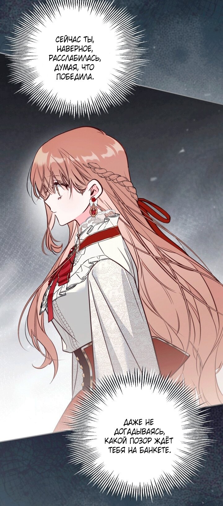 Манга Здесь нет места фальшивкам - Глава 105 Страница 20