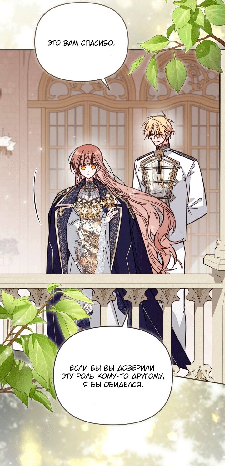 Манга Здесь нет места фальшивкам - Глава 106 Страница 27