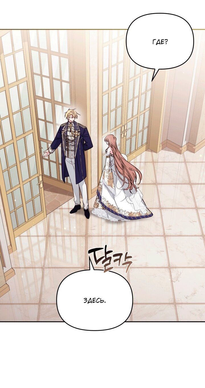 Манга Здесь нет места фальшивкам - Глава 106 Страница 5