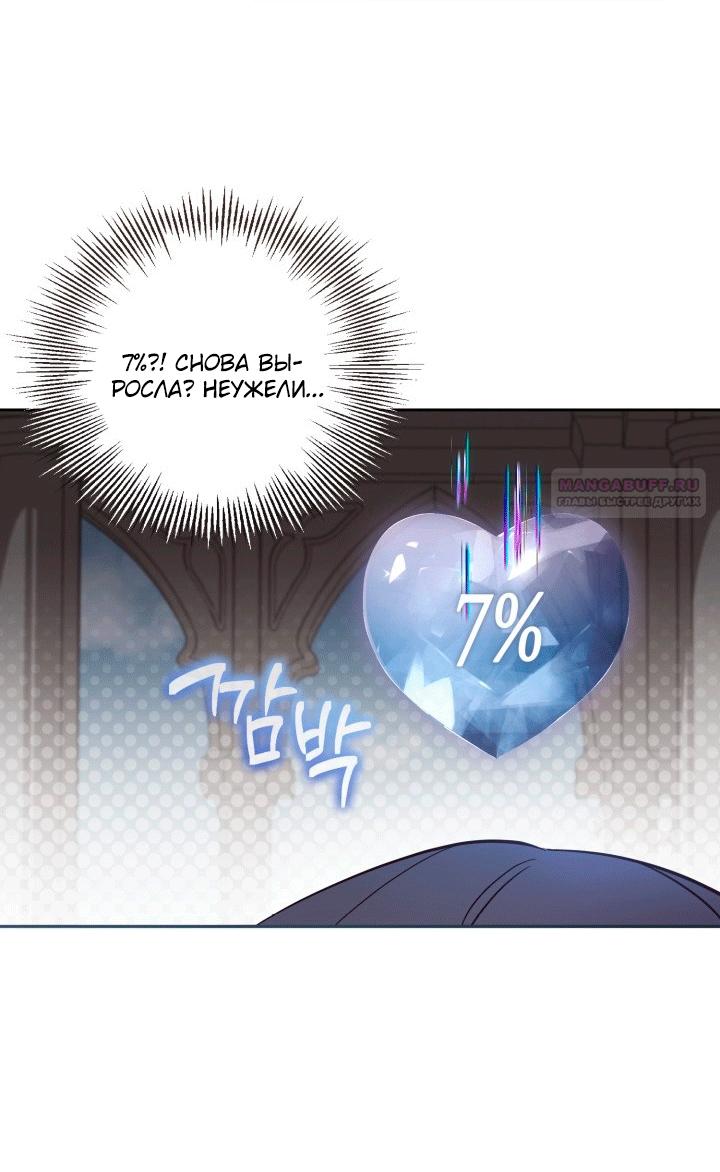 Манга Здесь нет места фальшивкам - Глава 106 Страница 14