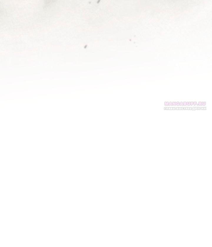 Манга Здесь нет места фальшивкам - Глава 106 Страница 10