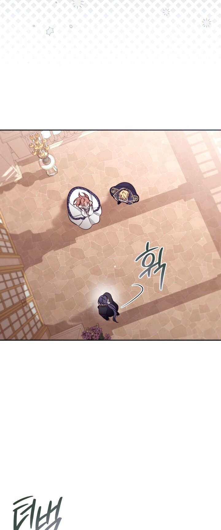 Манга Здесь нет места фальшивкам - Глава 106 Страница 23