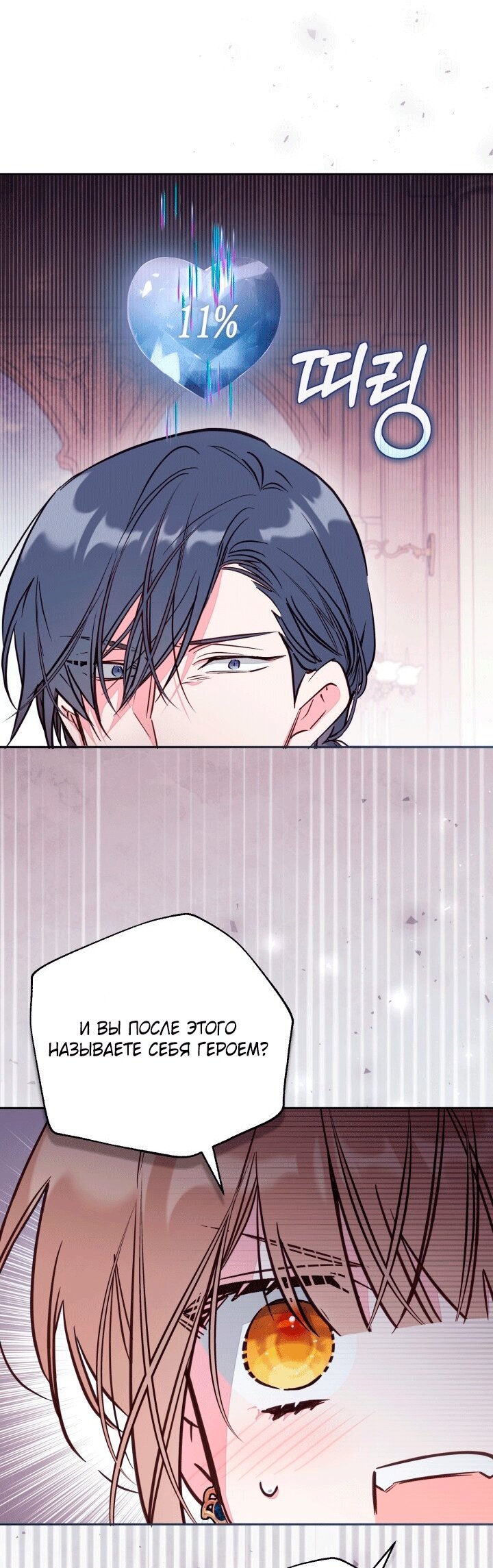 Манга Здесь нет места фальшивкам - Глава 106 Страница 17
