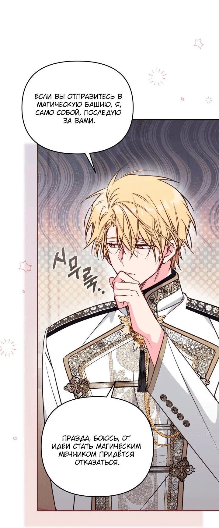 Манга Здесь нет места фальшивкам - Глава 106 Страница 39