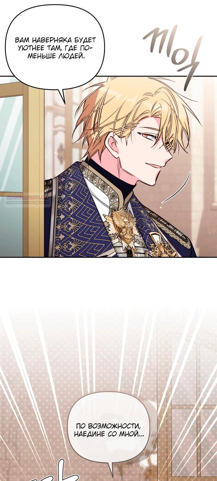Манга Здесь нет места фальшивкам - Глава 106 Страница 6