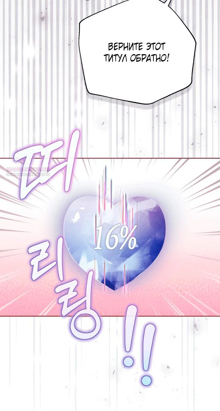 Манга Здесь нет места фальшивкам - Глава 106 Страница 18