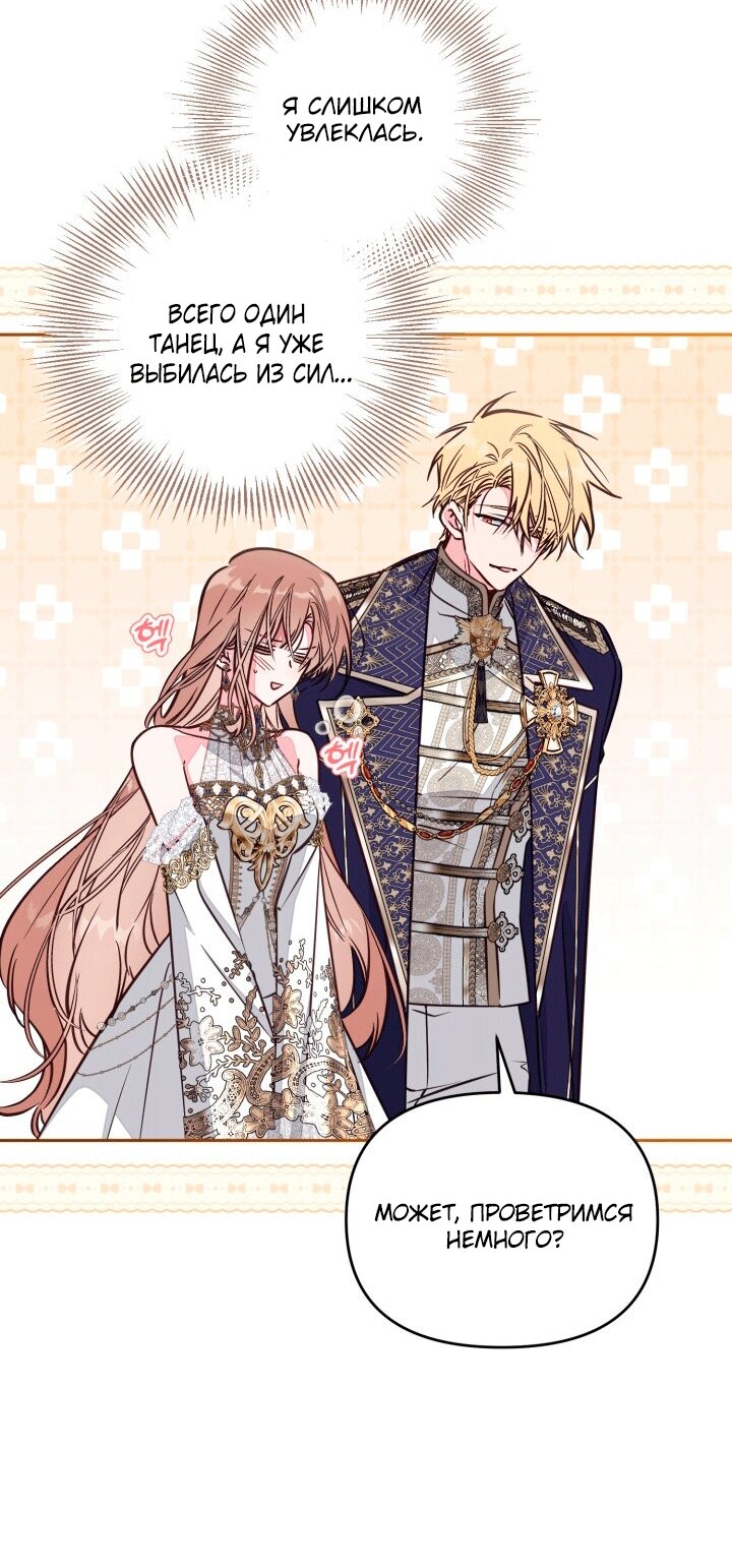 Манга Здесь нет места фальшивкам - Глава 106 Страница 4