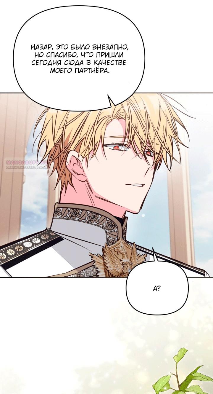 Манга Здесь нет места фальшивкам - Глава 106 Страница 26