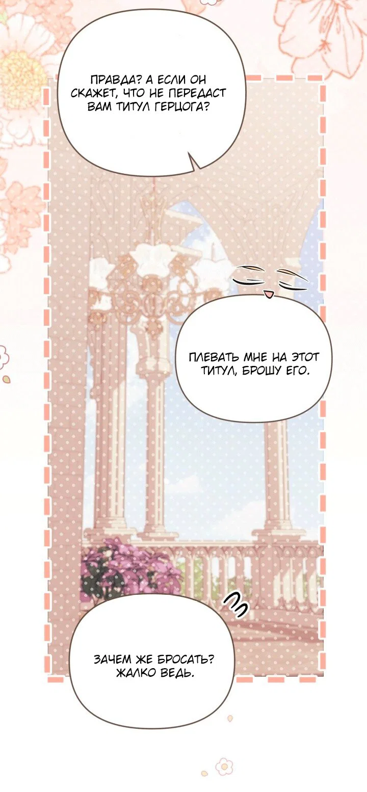 Манга Здесь нет места фальшивкам - Глава 106 Страница 37