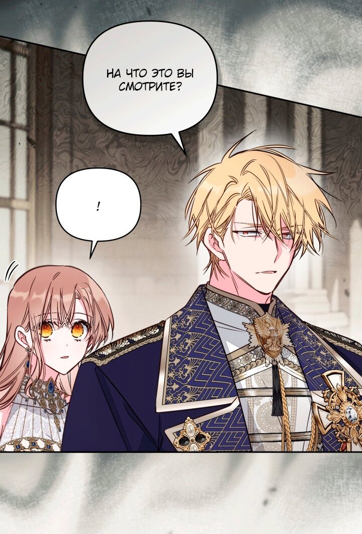 Манга Здесь нет места фальшивкам - Глава 106 Страница 9