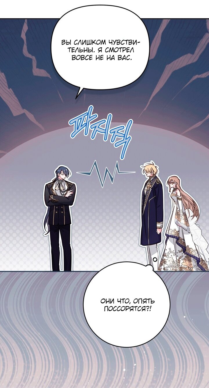Манга Здесь нет места фальшивкам - Глава 106 Страница 11