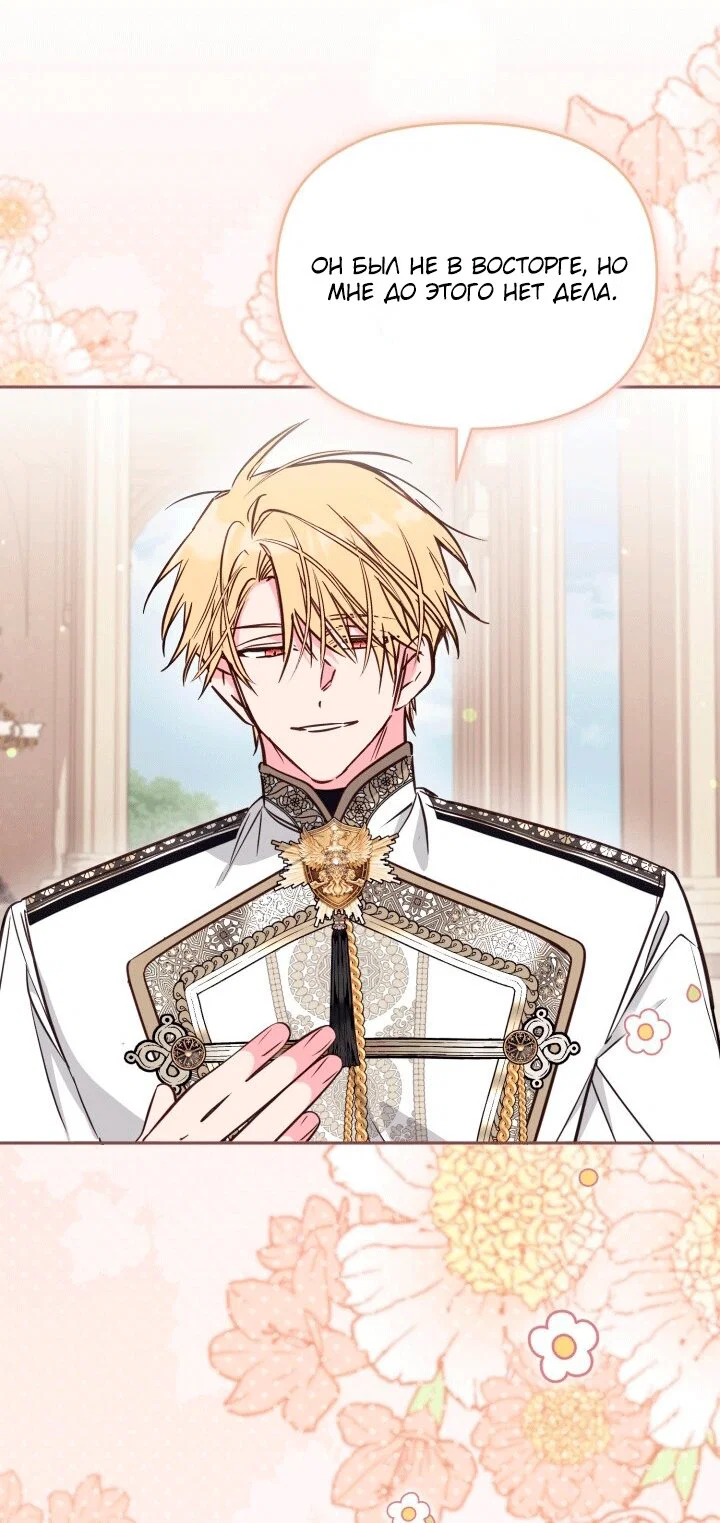 Манга Здесь нет места фальшивкам - Глава 106 Страница 36