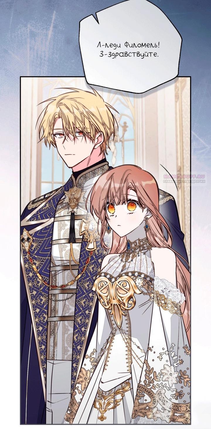 Манга Здесь нет места фальшивкам - Глава 106 Страница 46