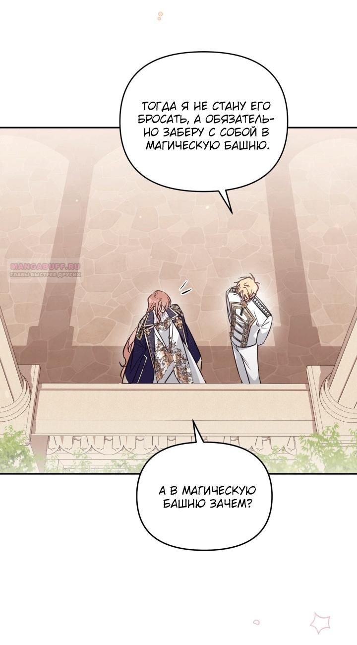 Манга Здесь нет места фальшивкам - Глава 106 Страница 38