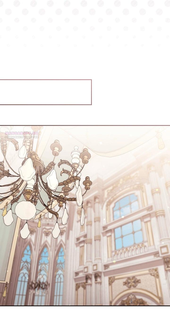 Манга Здесь нет места фальшивкам - Глава 106 Страница 42