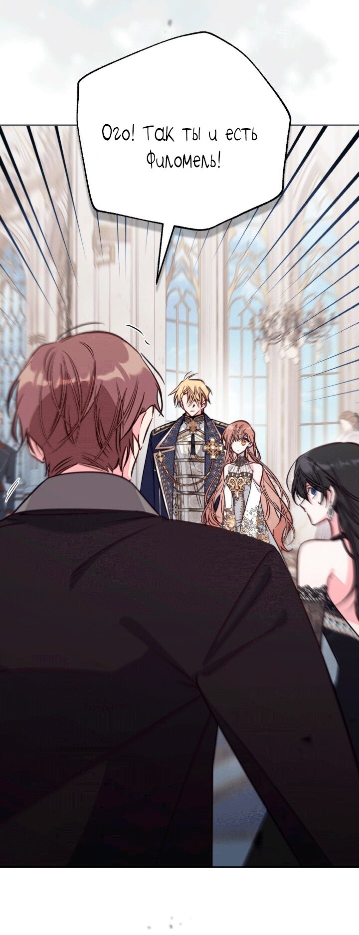 Манга Здесь нет места фальшивкам - Глава 106 Страница 48