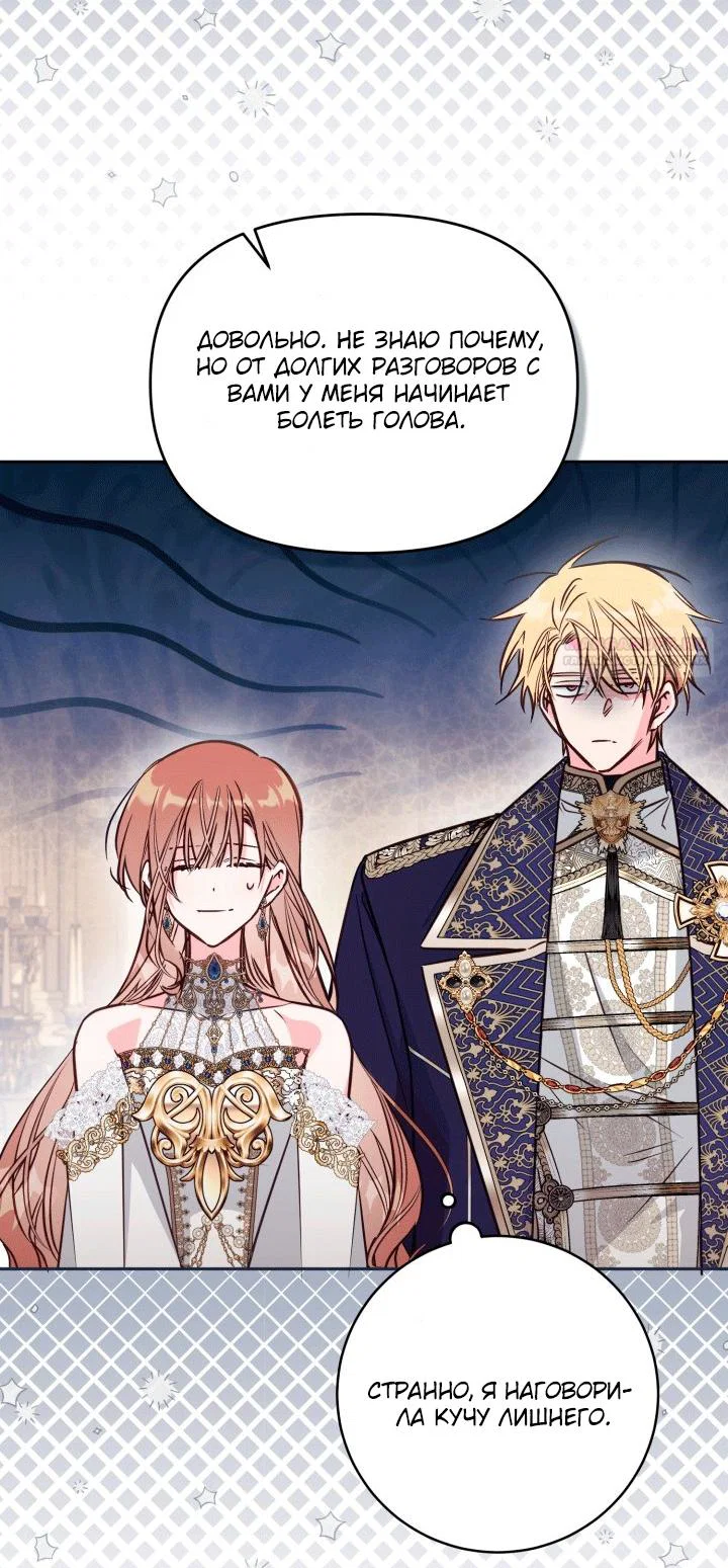 Манга Здесь нет места фальшивкам - Глава 106 Страница 22