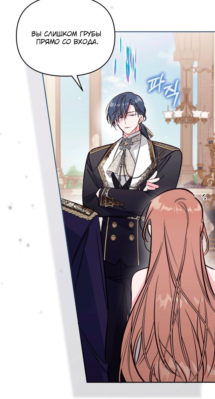 Манга Здесь нет места фальшивкам - Глава 106 Страница 13