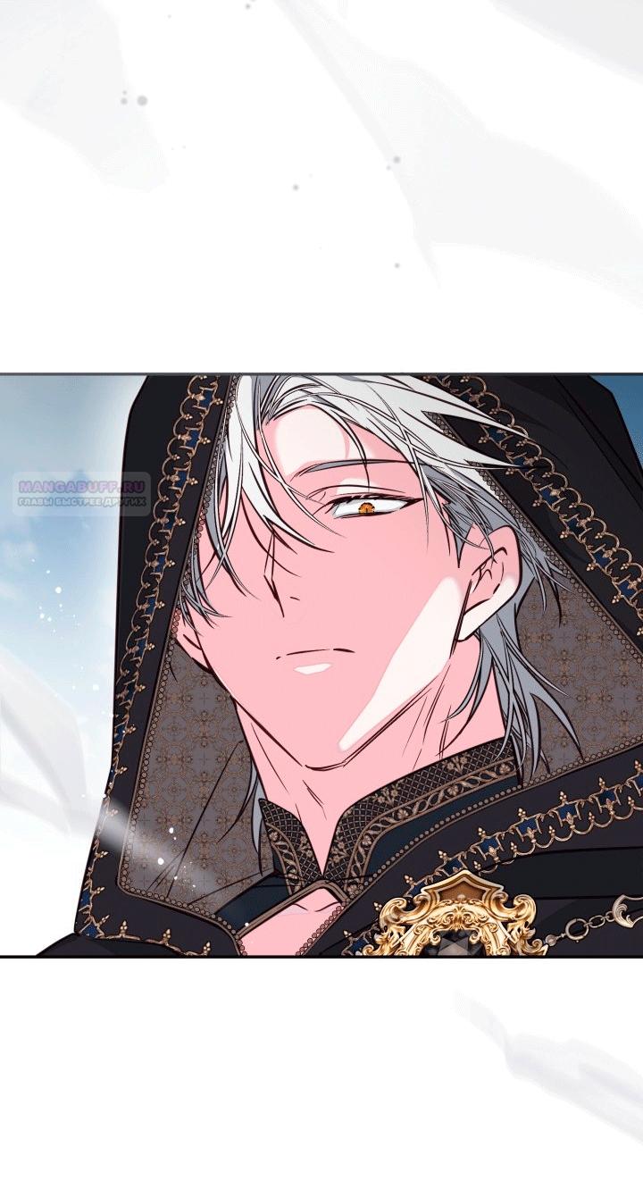 Манга Здесь нет места фальшивкам - Глава 106 Страница 54