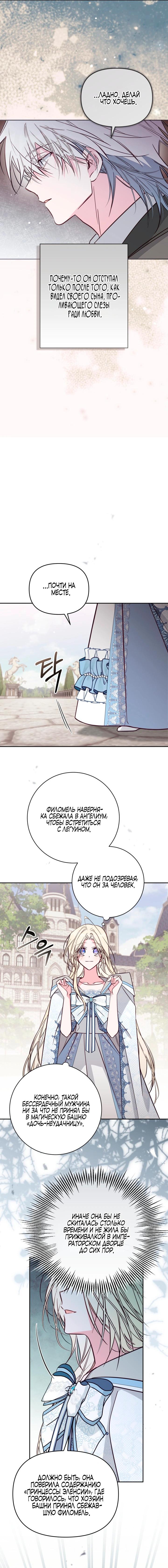 Манга Здесь нет места фальшивкам - Глава 107 Страница 19
