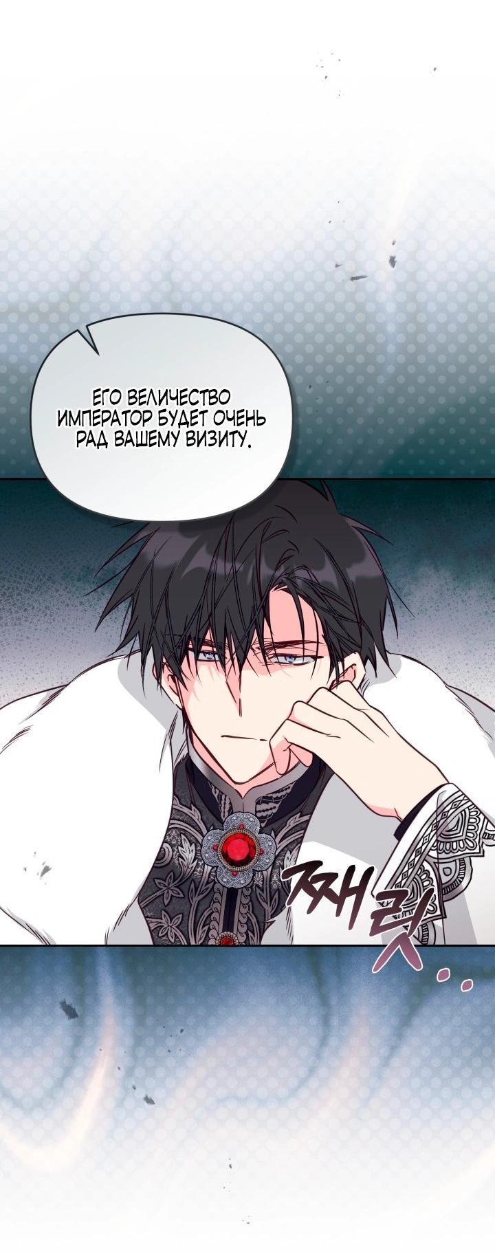 Манга Здесь нет места фальшивкам - Глава 107 Страница 32