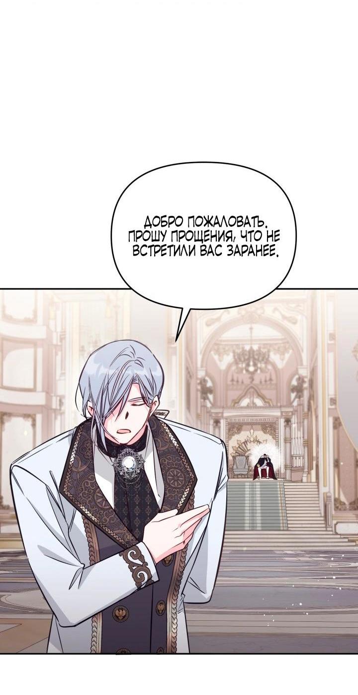 Манга Здесь нет места фальшивкам - Глава 107 Страница 31