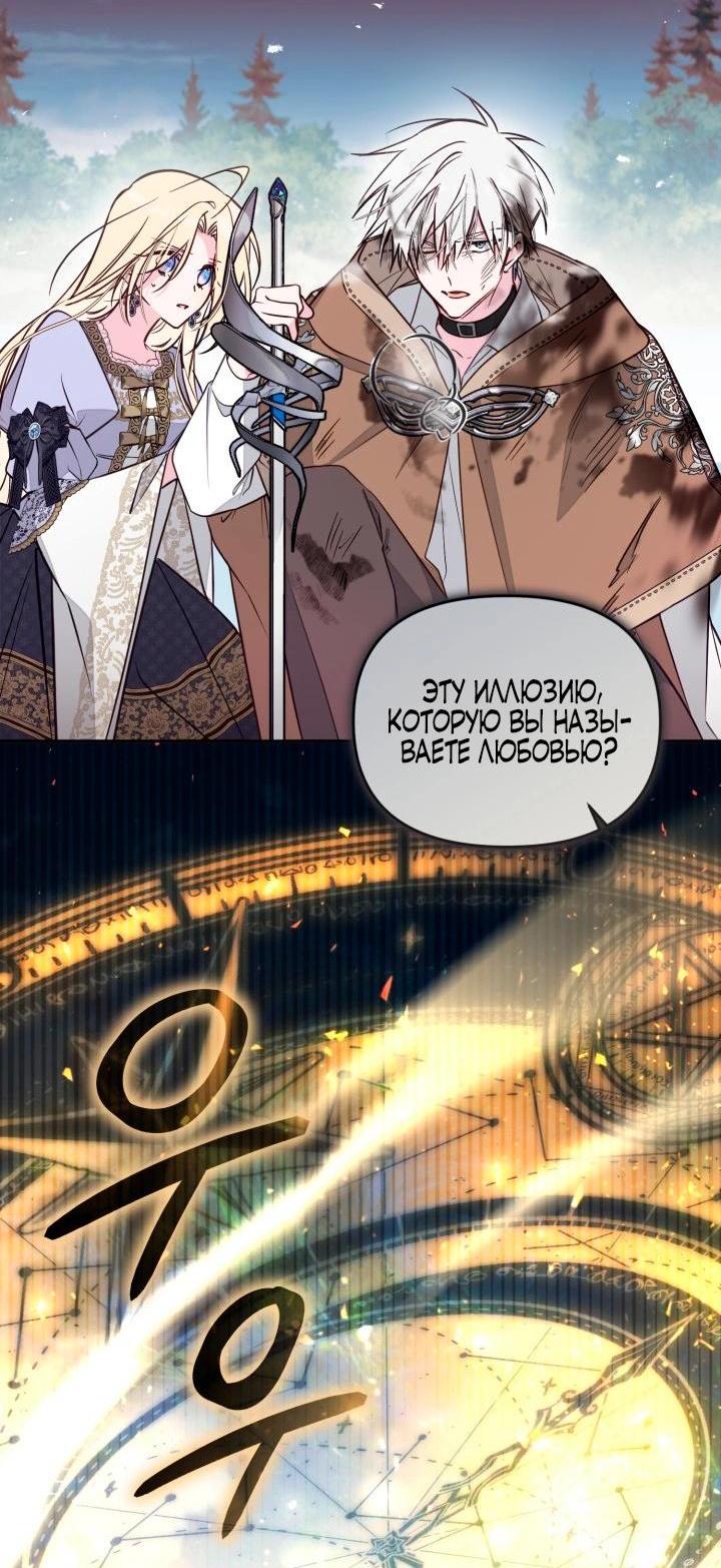 Манга Здесь нет места фальшивкам - Глава 107 Страница 15