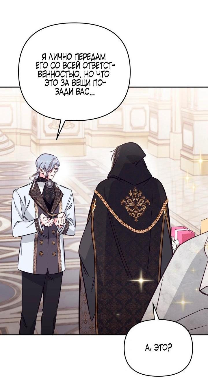 Манга Здесь нет места фальшивкам - Глава 107 Страница 35