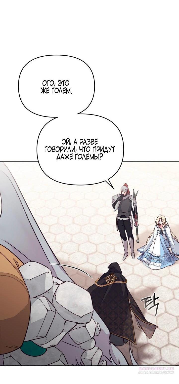 Манга Здесь нет места фальшивкам - Глава 107 Страница 22