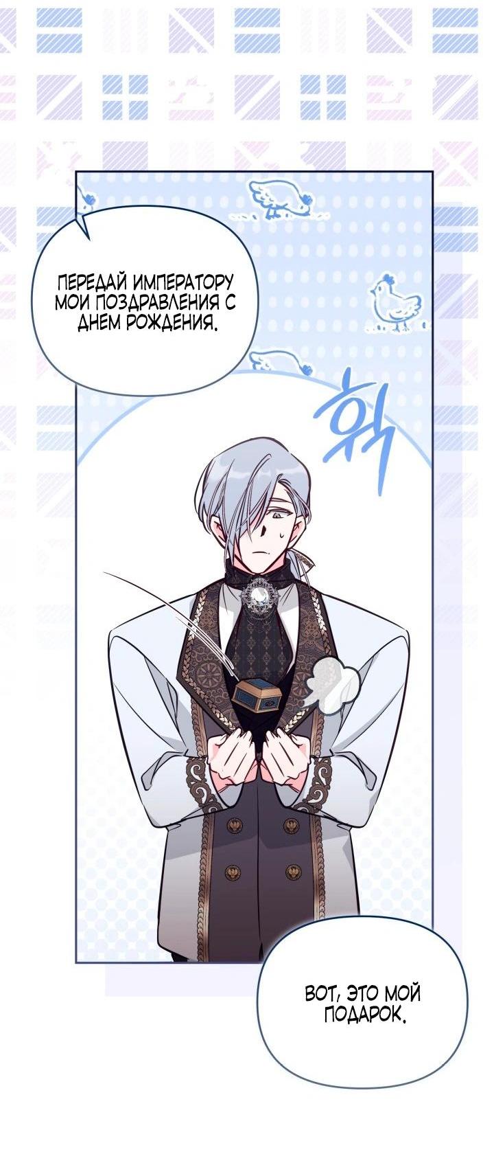 Манга Здесь нет места фальшивкам - Глава 107 Страница 34